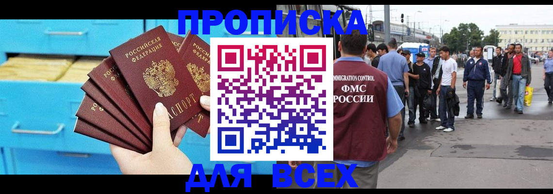 прописка ребенка в Касли